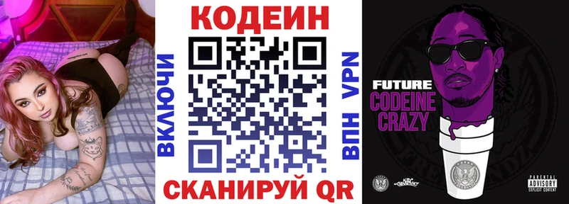Кодеиновый сироп Lean Purple Drank  что такое наркотик  Ростов-на-Дону 