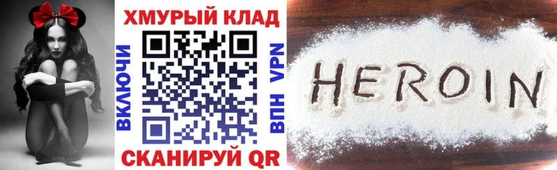 Героин Афган  купить   Ростов-на-Дону 