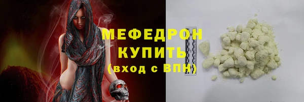 мяу мяу кристалл Белокуриха