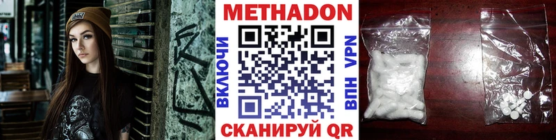 купить сайты Ростов-на-Дону МЕТАДОН methadone