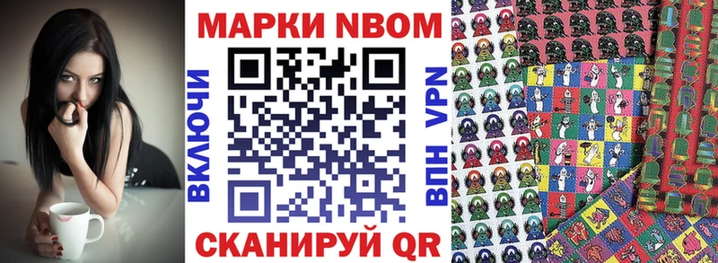 Марки NBOMe 1,8мг  Ростов-на-Дону 
